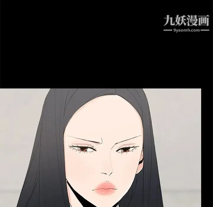幸福 - 第4话 - page 11
