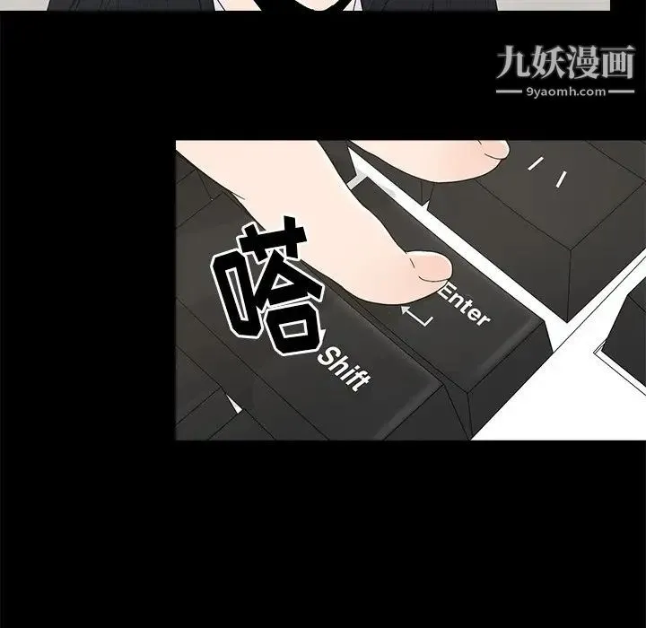 幸福 - 第4话 - page 12