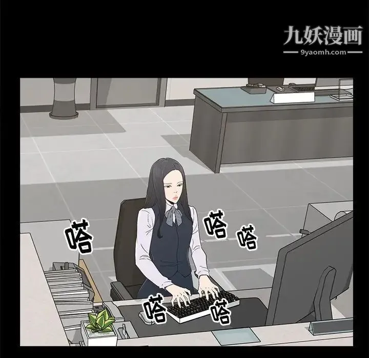 幸福 - 第4话 - page 13