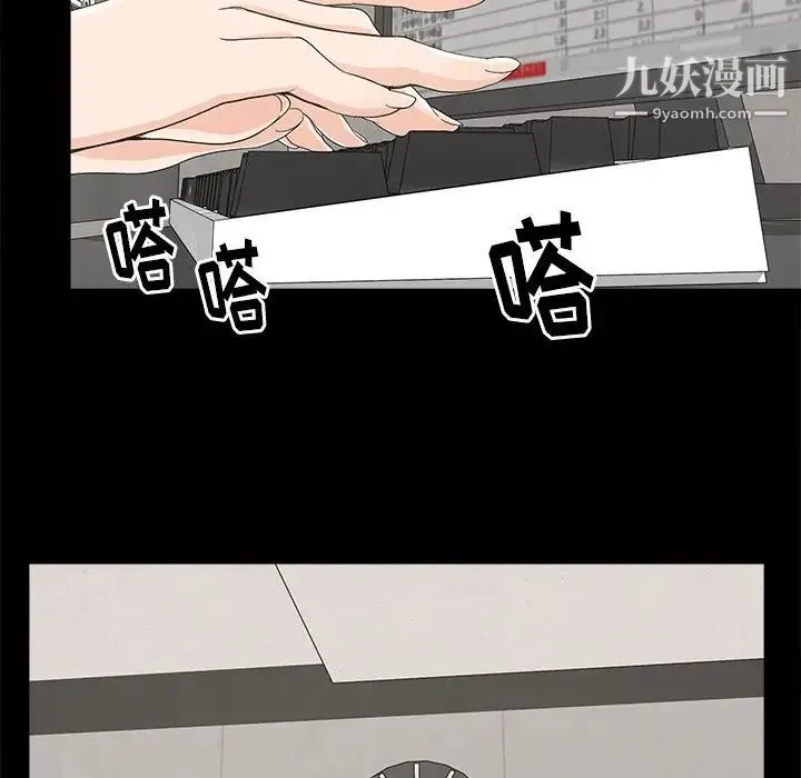 幸福 - 第4话 - page 15