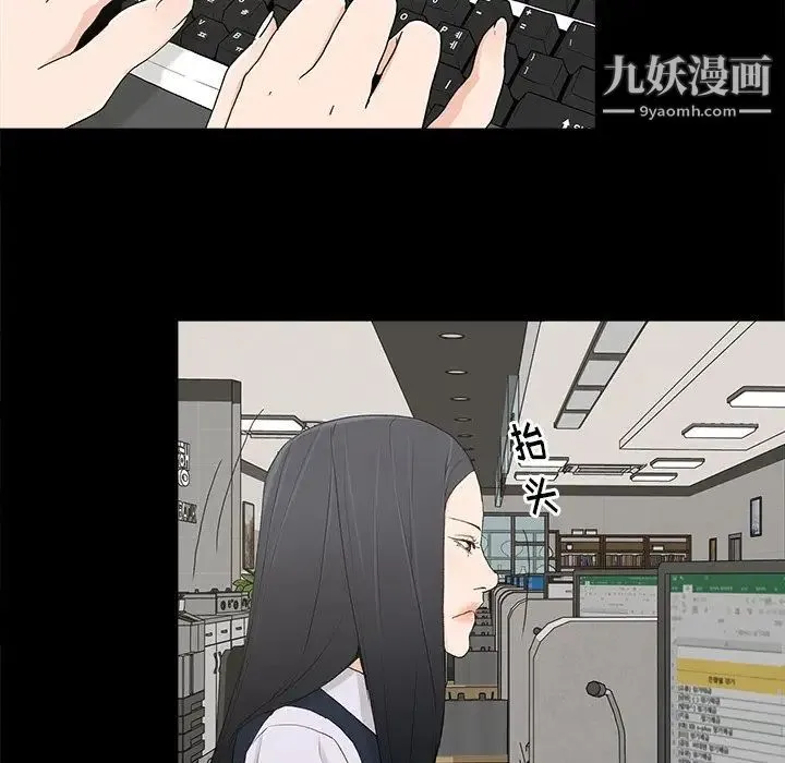 幸福 - 第4话 - page 18