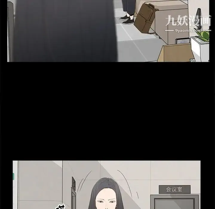 幸福 - 第4话 - page 20