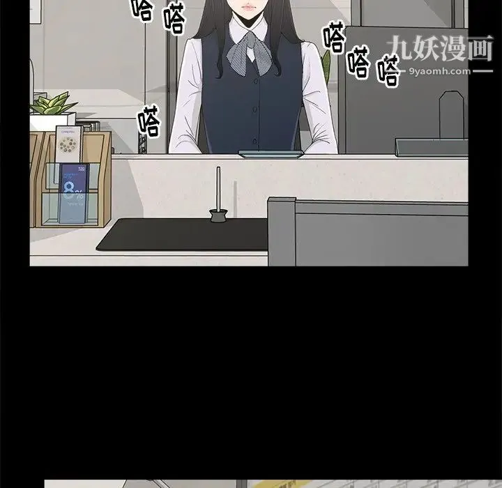 幸福 - 第4话 - page 21