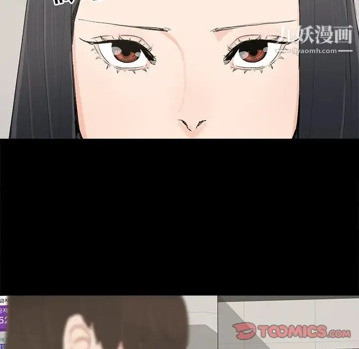 幸福 - 第4话 - page 24