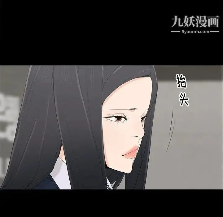 幸福 - 第4话 - page 30
