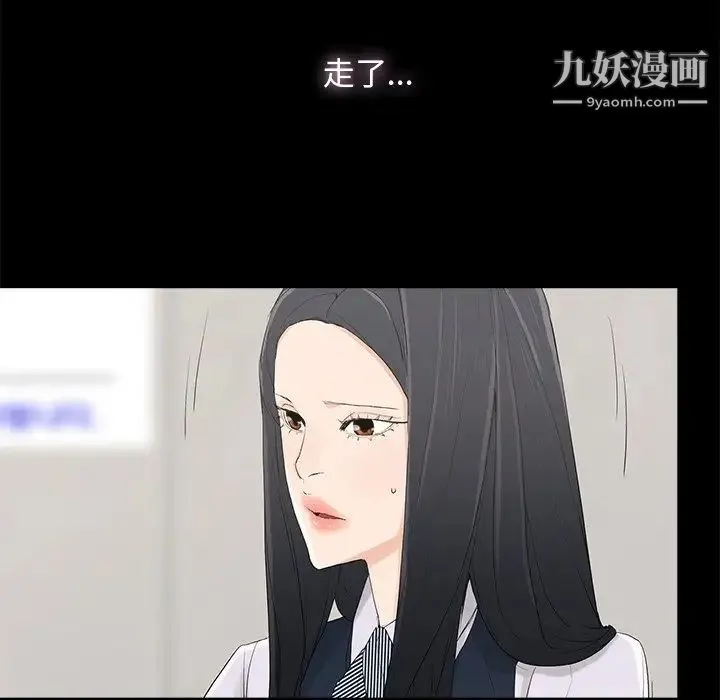 幸福 - 第4话 - page 32