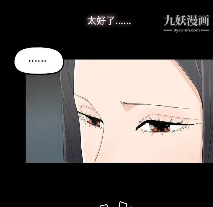 幸福 - 第4话 - page 33