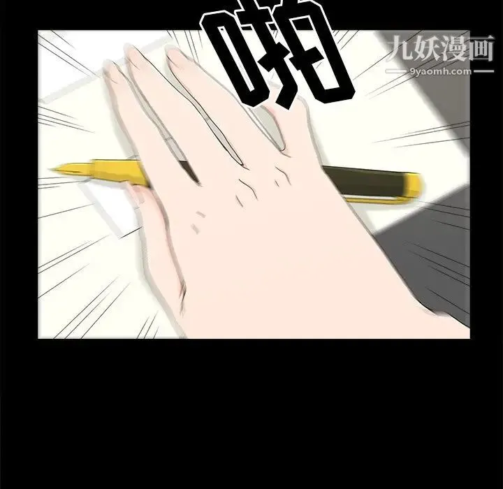 幸福 - 第4话 - page 34