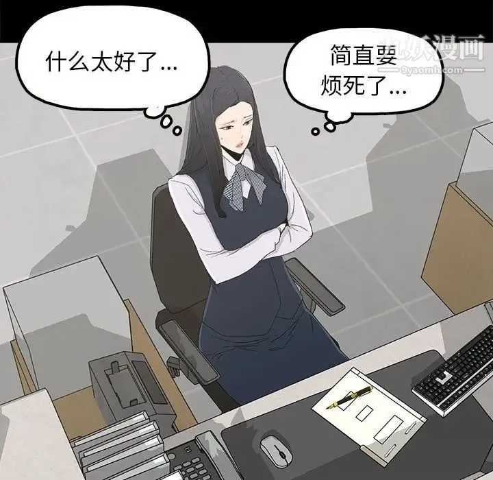 幸福 - 第4话 - page 35