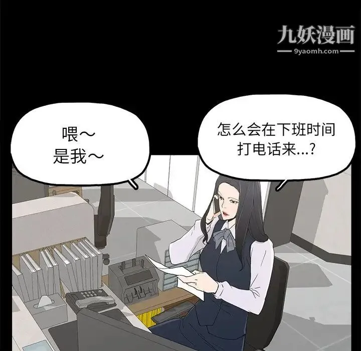 幸福 - 第4话 - page 37