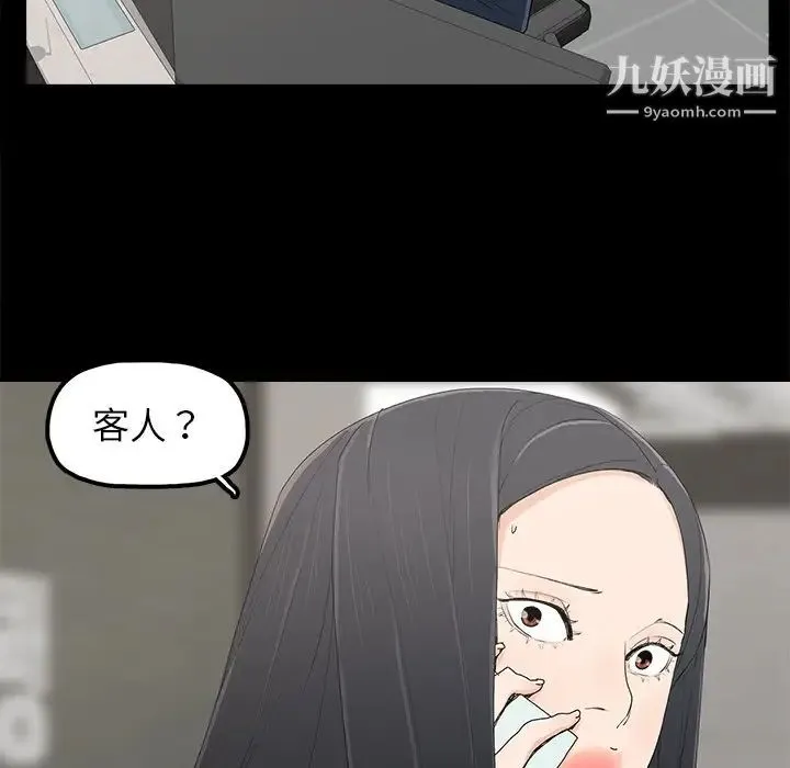 幸福 - 第4话 - page 38