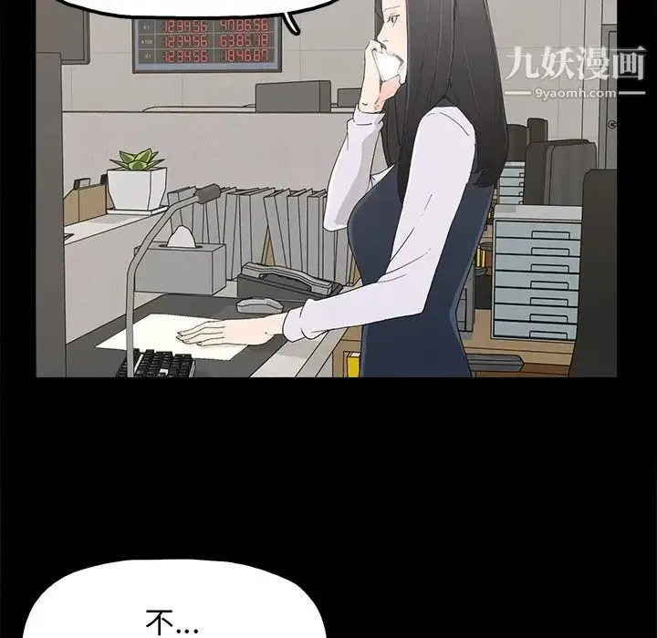 幸福 - 第4话 - page 40