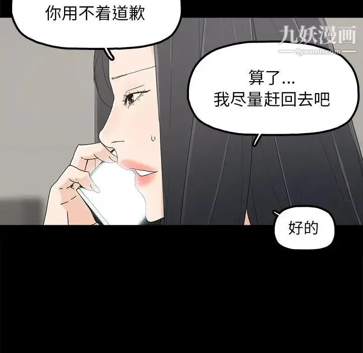 幸福 - 第4话 - page 41