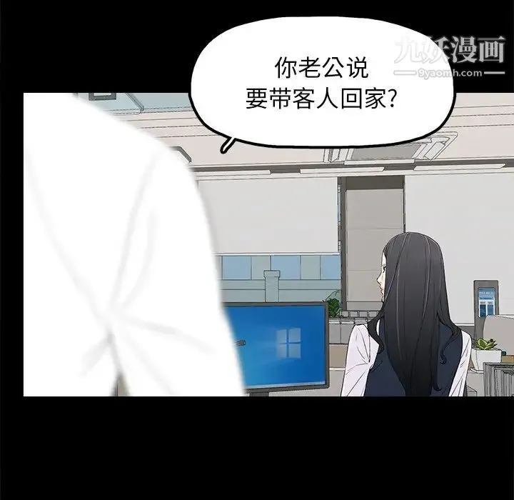 幸福 - 第4话 - page 42