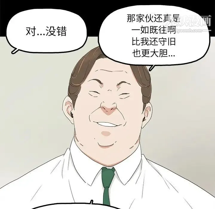 幸福 - 第4话 - page 43