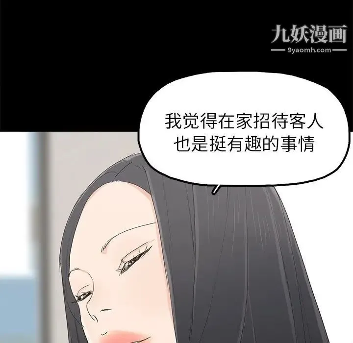 幸福 - 第4话 - page 47