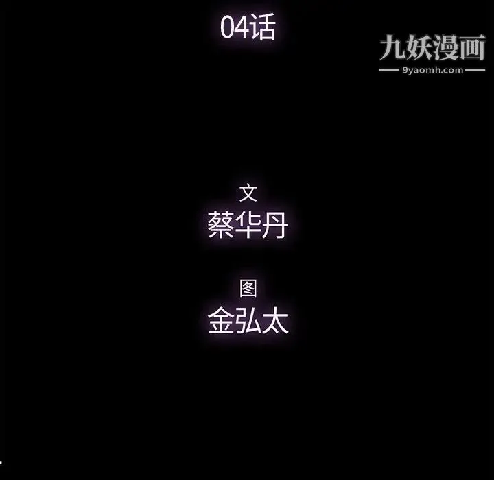 幸福 - 第4话 - page 50