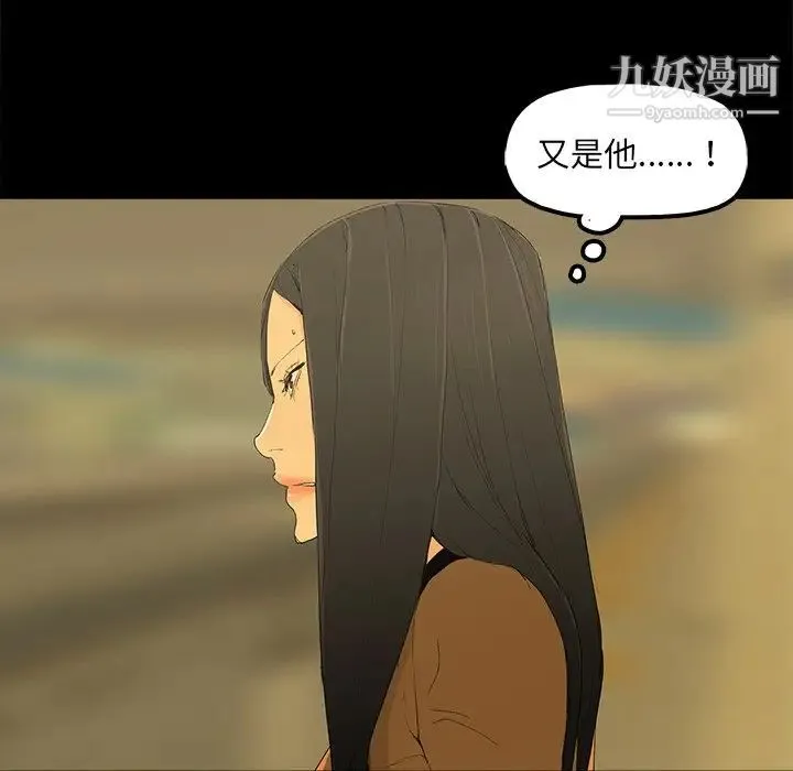 幸福 - 第4话 - page 56