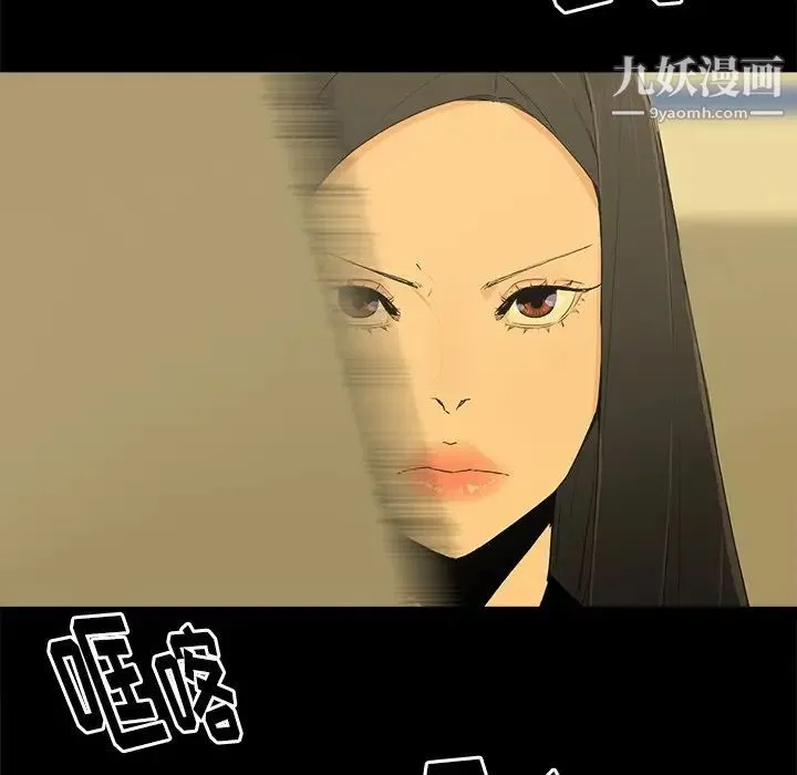 幸福 - 第4话 - page 69