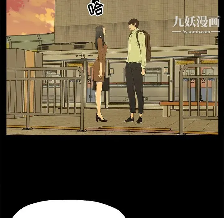 幸福 - 第4话 - page 79