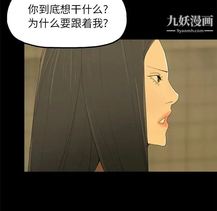 幸福 - 第4话 - page 80