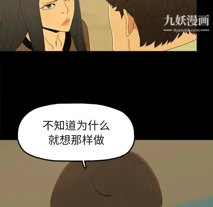 幸福 - 第4话 - page 84