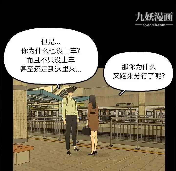 幸福 - 第4话 - page 86