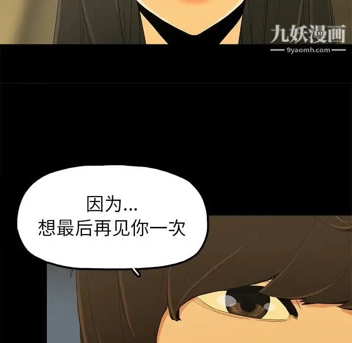 幸福 - 第4话 - page 89