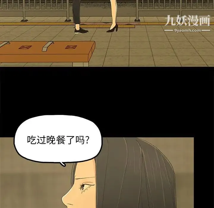 幸福 - 第4话 - page 91
