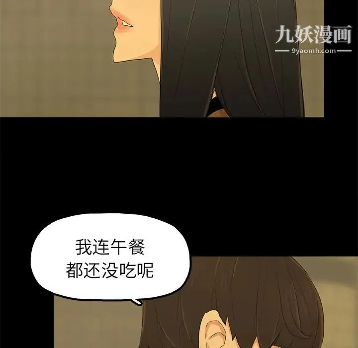 幸福 - 第4话 - page 92
