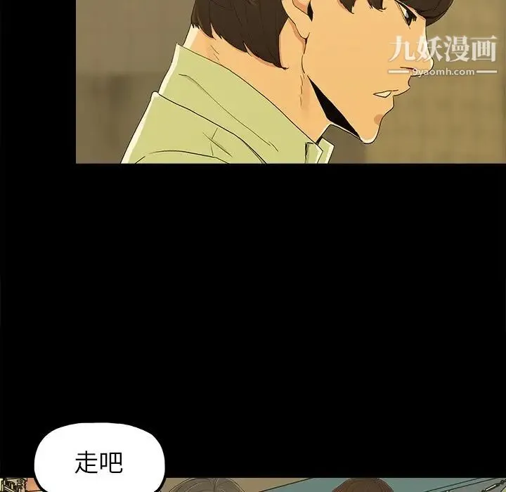 幸福 - 第4话 - page 93