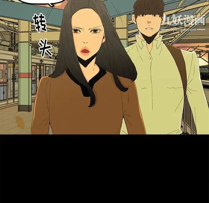 幸福 - 第4话 - page 94