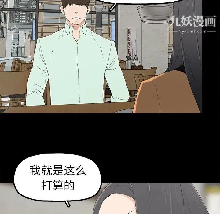 幸福 - 第4话 - page 100