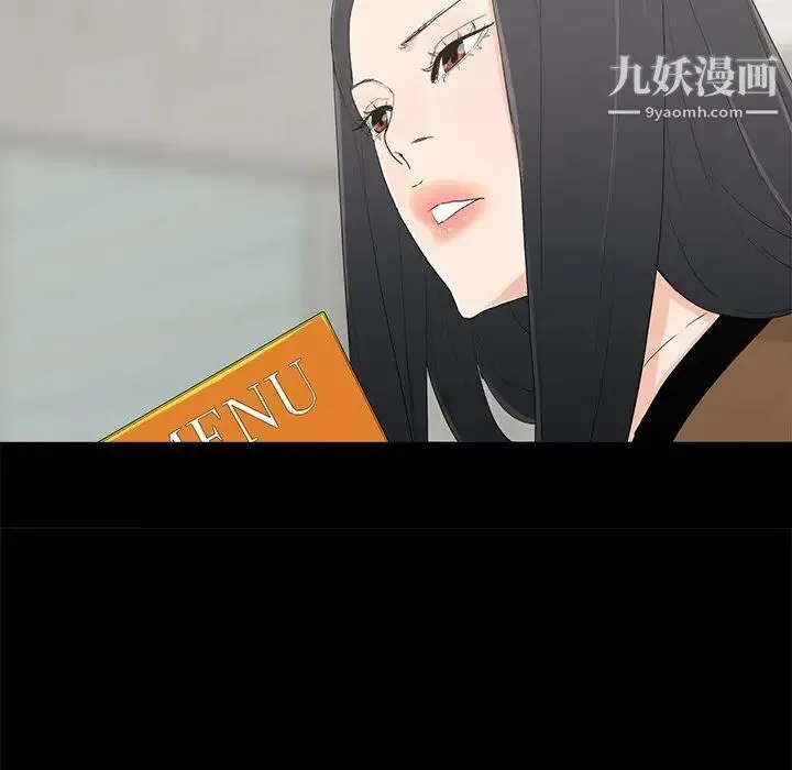 幸福 - 第4话 - page 101