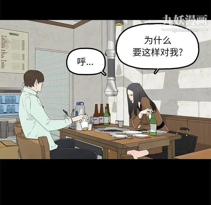 幸福 - 第4话 - page 103