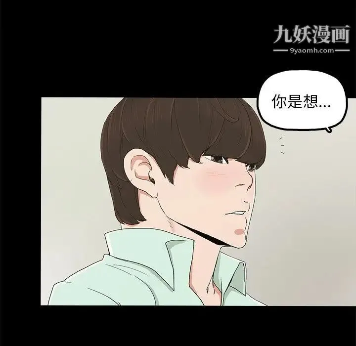幸福 - 第4话 - page 104