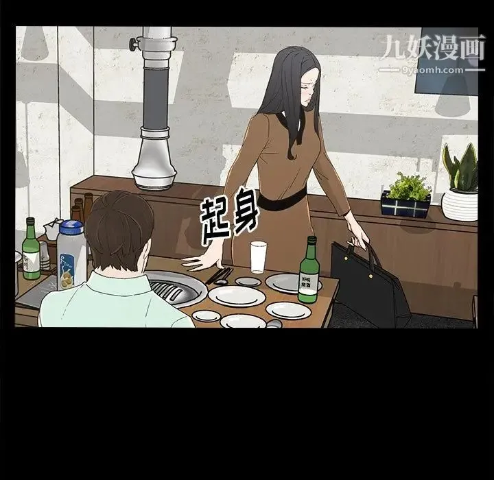 幸福 - 第4话 - page 110