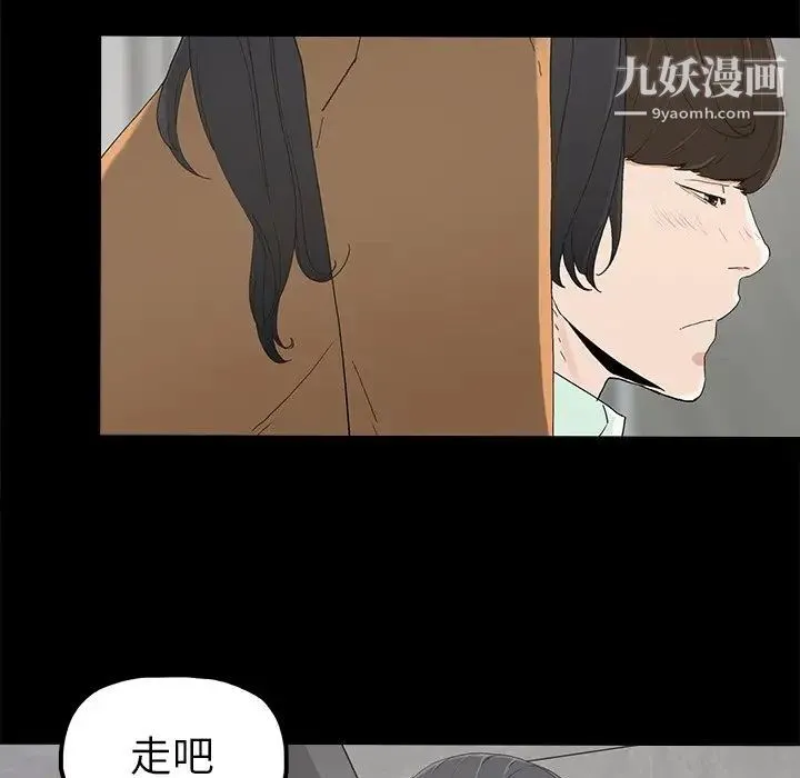 幸福 - 第4话 - page 112
