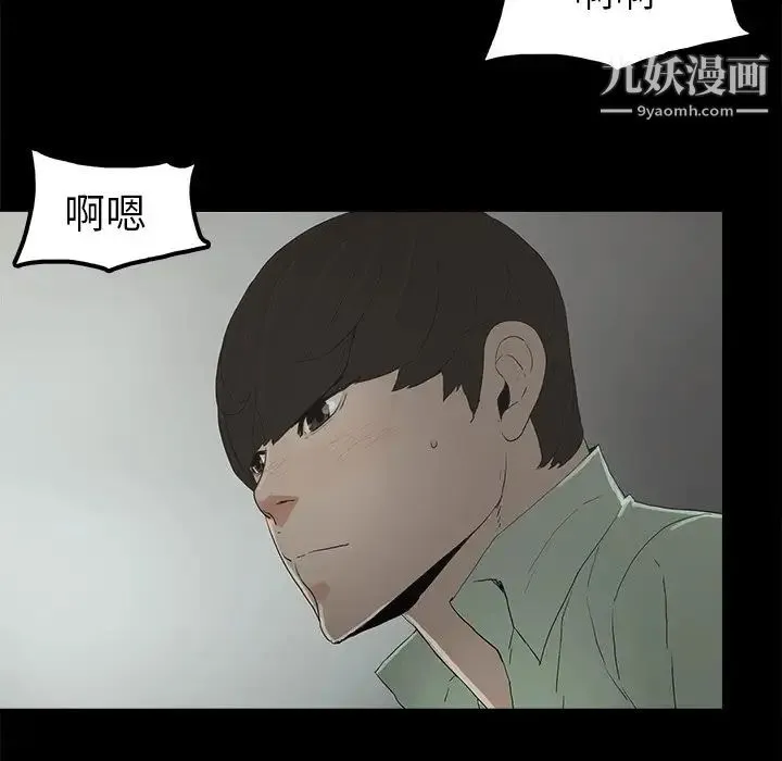 幸福 - 第4话 - page 119