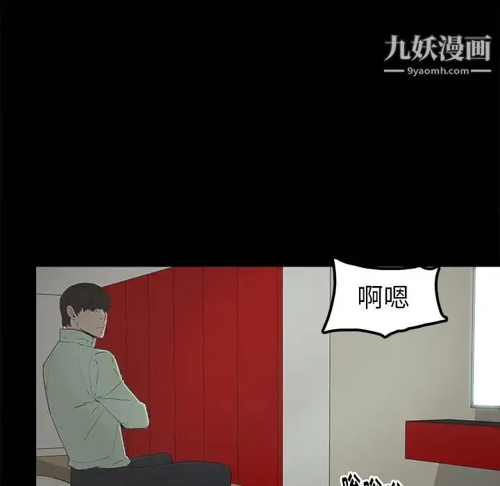 幸福 - 第4话 - page 121