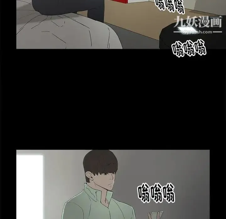幸福 - 第4话 - page 122