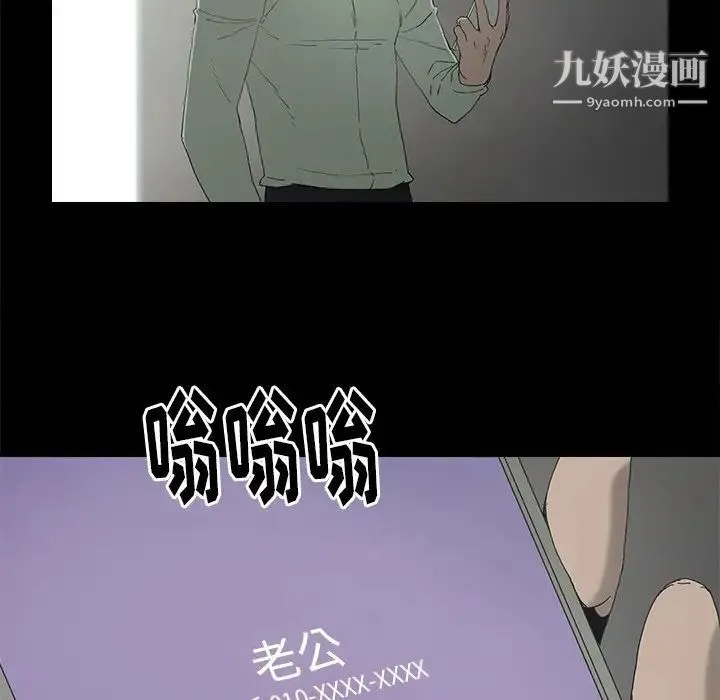 幸福 - 第4话 - page 123
