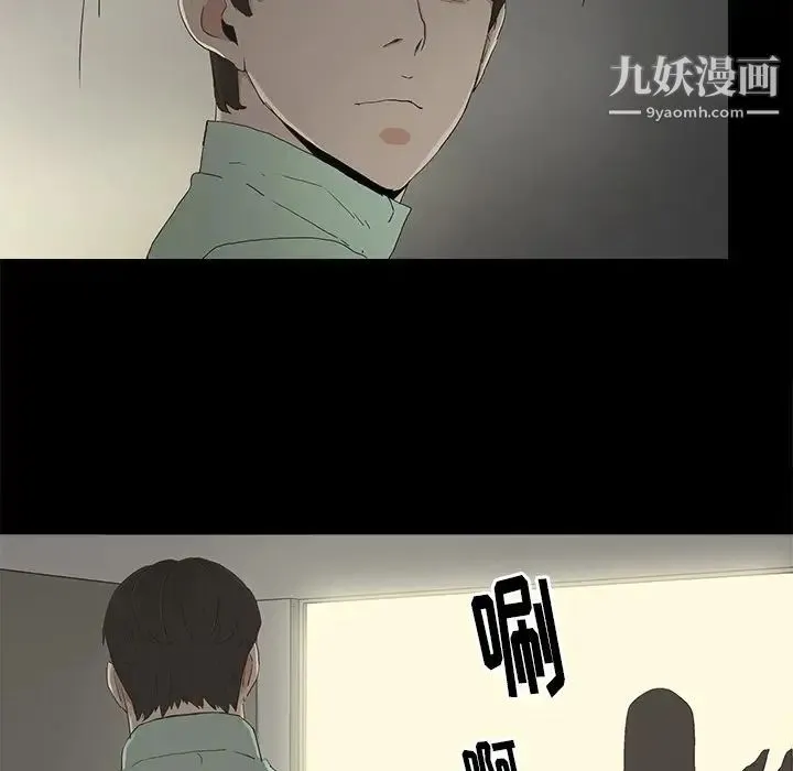 幸福 - 第4话 - page 125