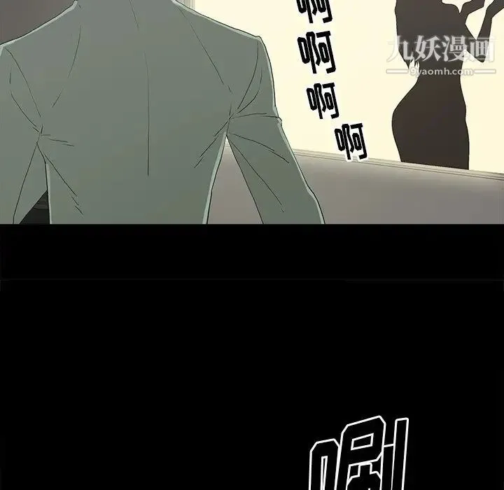 幸福 - 第4话 - page 126