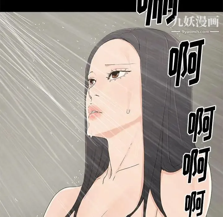 幸福 - 第4话 - page 127