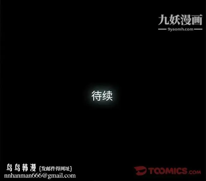 幸福 - 第4话 - page 129