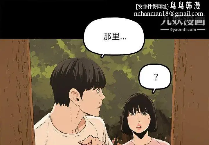 幸福 - 第18话 - page 1