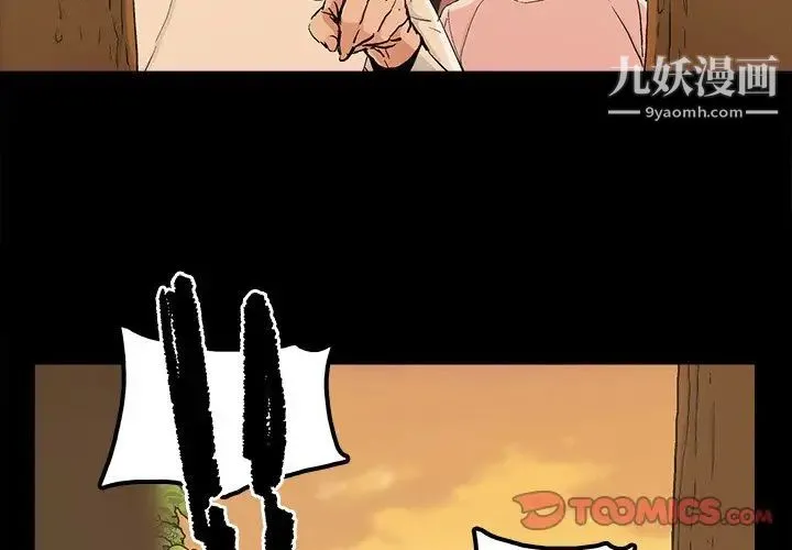 幸福 - 第18话 - page 2