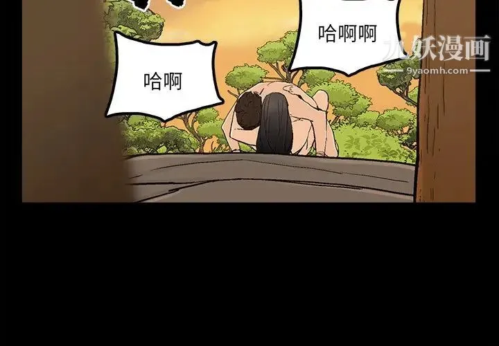 幸福 - 第18话 - page 3