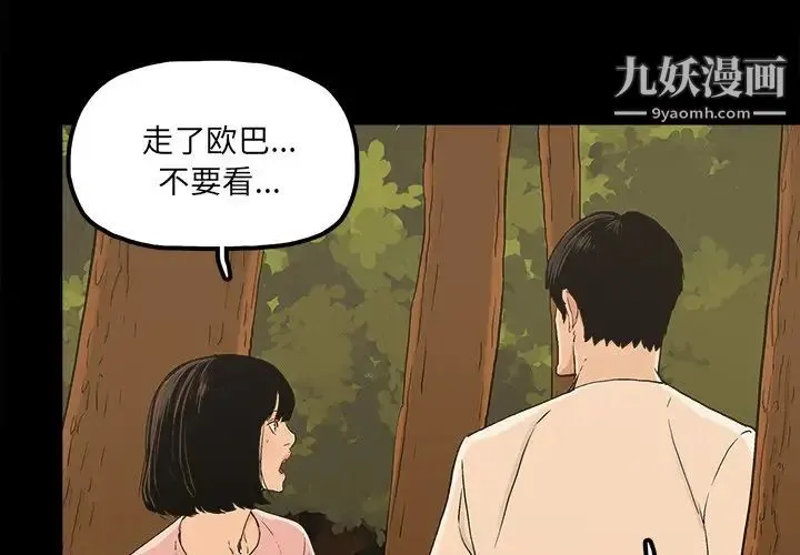 幸福 - 第18话 - page 4